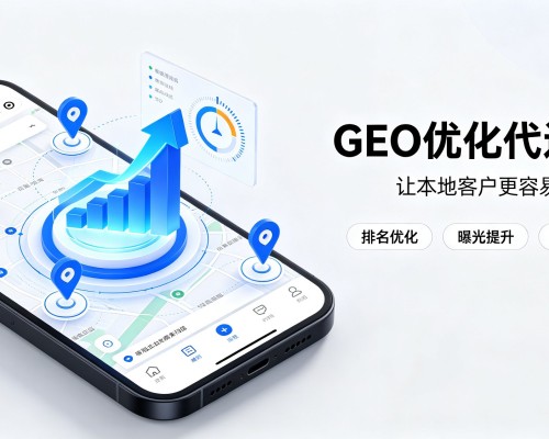 泗洪GEO优化