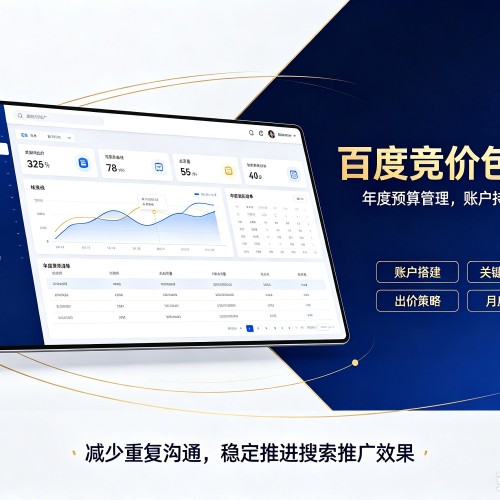 泗洪百度竞价包年